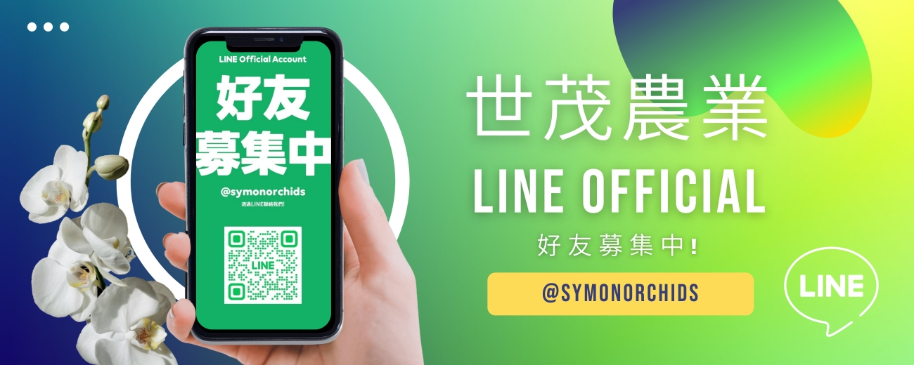 世茂官方LINE.jpg